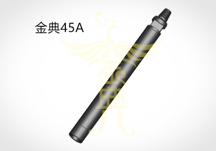 四川金典45A-高风压潜孔冲击器