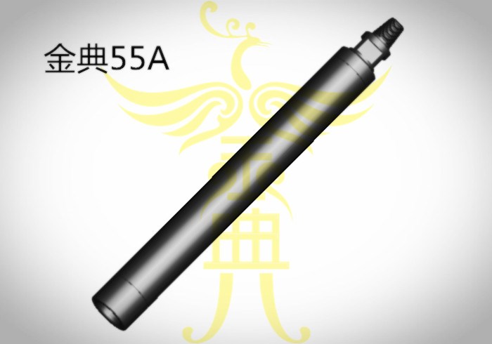 四川金典55A-高风压潜孔冲击器